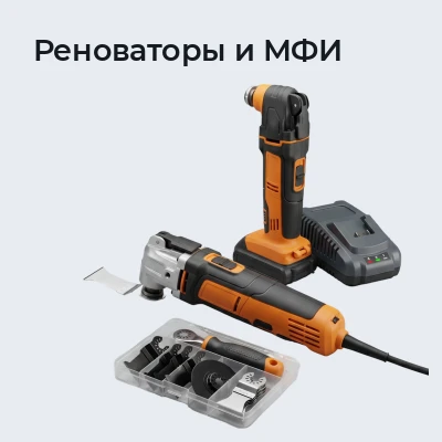 Реноваторы и МФИ