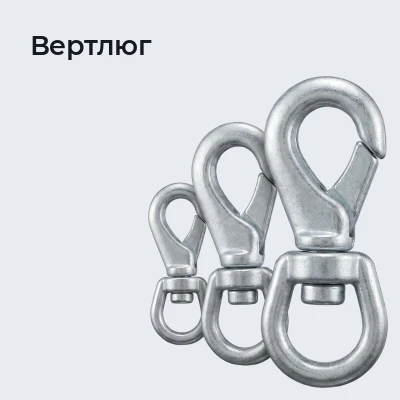 Вертлюги