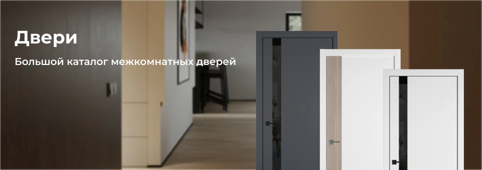 Двери